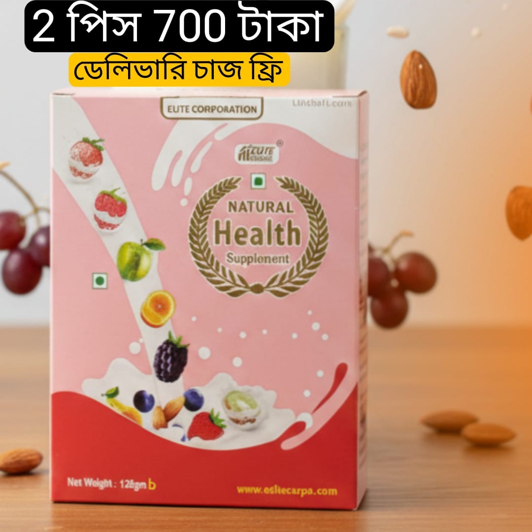 2 পিস - ন‍্যাচারেল হেল্থ সাপিমেন্ট 🌿