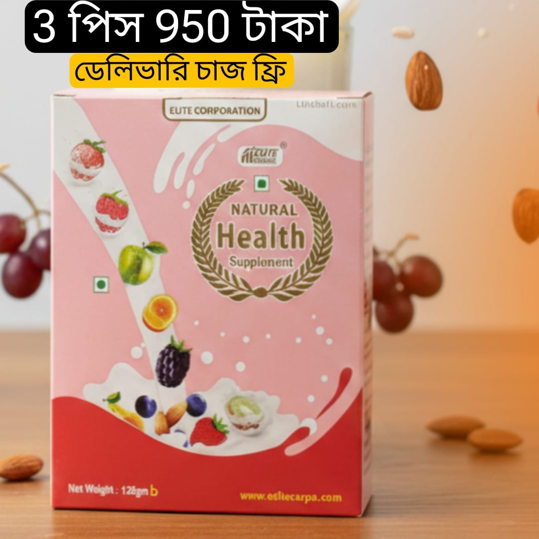 3 পিস = ন‍্যাচারেল হেল্থ সাপিমেন্ট 🌿