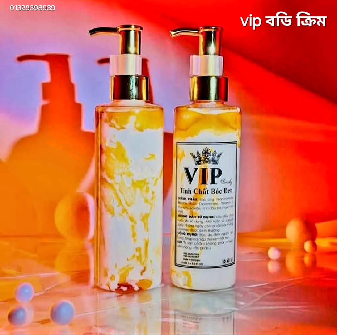 Vip বডি ক্রিম  🌼