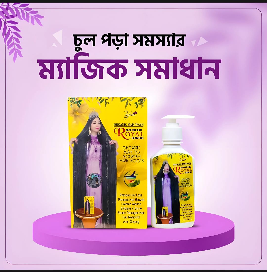 জাফরান শ‍্যাম্পু - 𝐙𝐚𝐟𝐫𝐚𝐧 𝐒𝐡𝐚𝐦𝐩𝐨𝐨