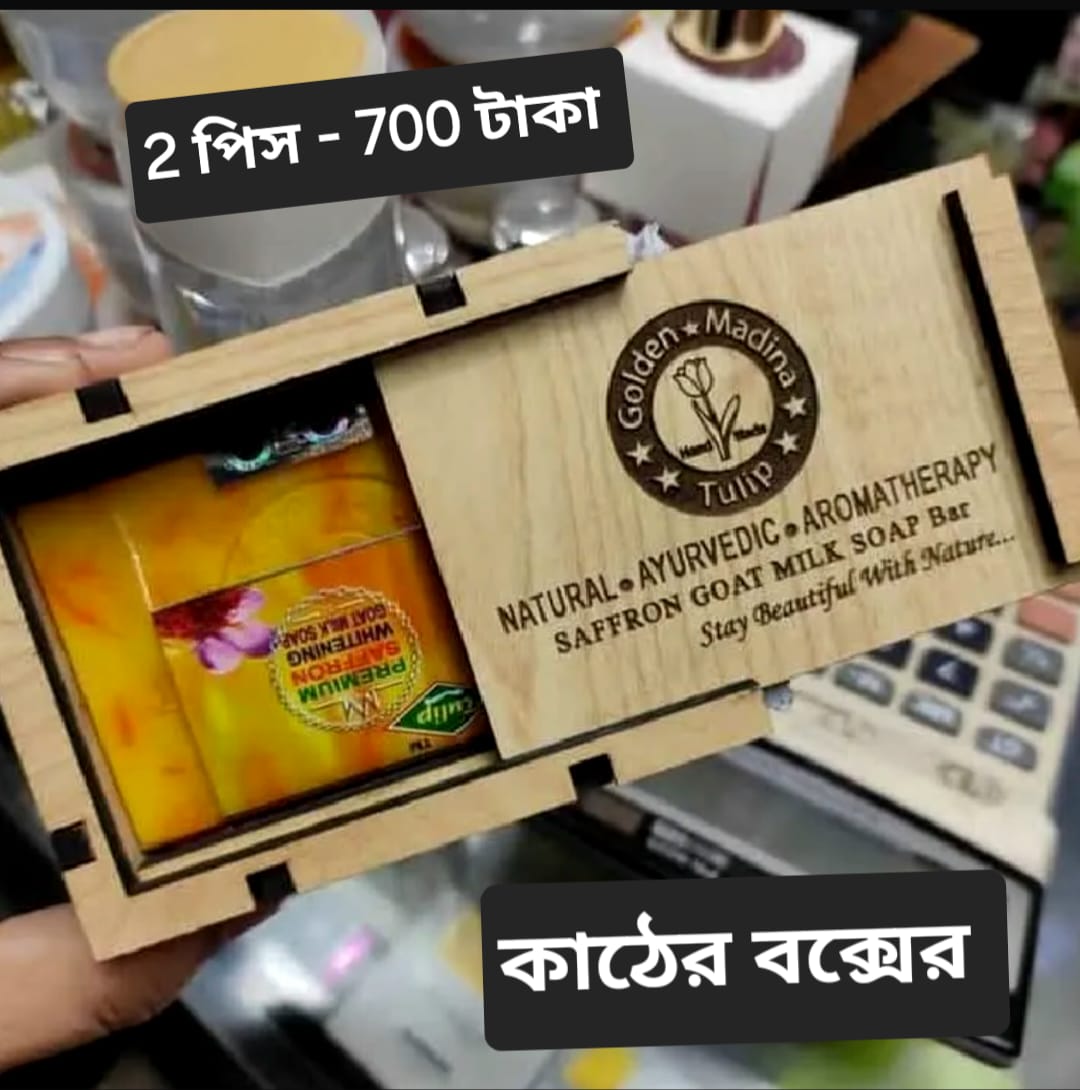 2 টি জাফরান সাবান ❤ Safron soap
